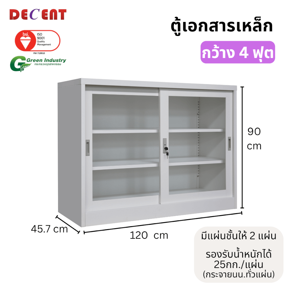 ตู้เอกสารเหล็กบานเลื่อน DECENT รุ่น FC-G2-4 สีขาว กระจกเตี้ย 120 ซม.